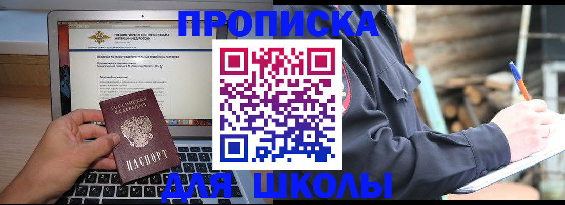 временная регистрация госуслуги в Мытищах